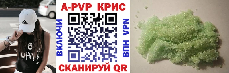 наркота  это состав  A-PVP Crystall  Куровское 