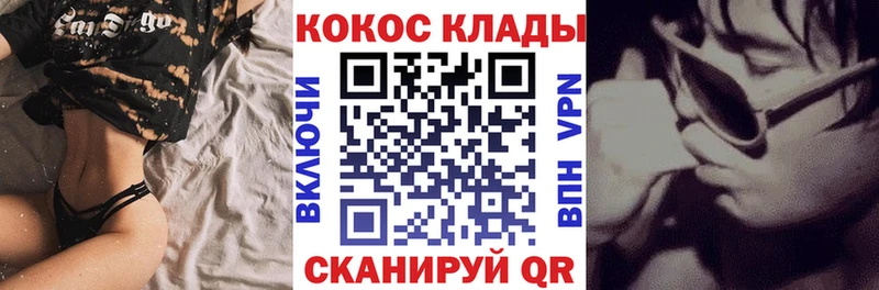 COCAIN Columbia  где продают наркотики  ОМГ ОМГ рабочий сайт  Куровское 