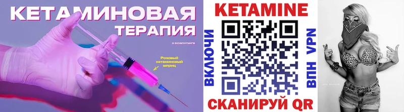КЕТАМИН VHQ  Куровское 