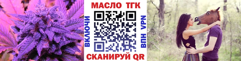 Дистиллят ТГК THC oil где купить Куровское